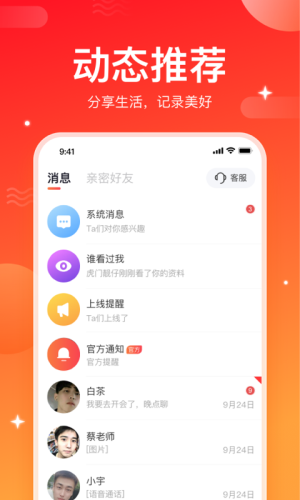 情投意合手机版下载  v1.0图2