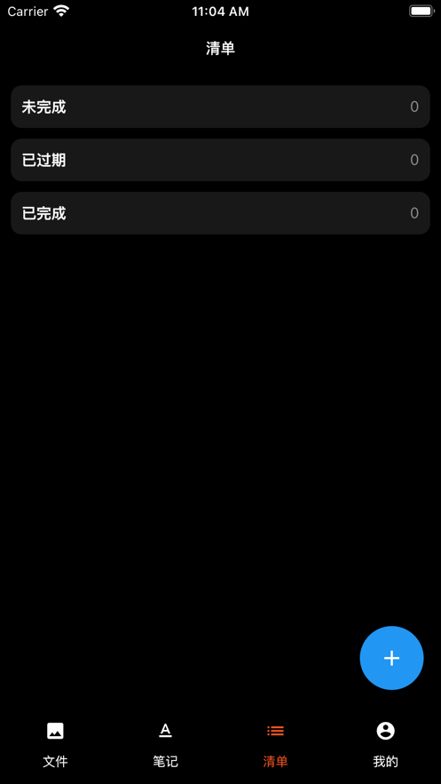 我的空间apk