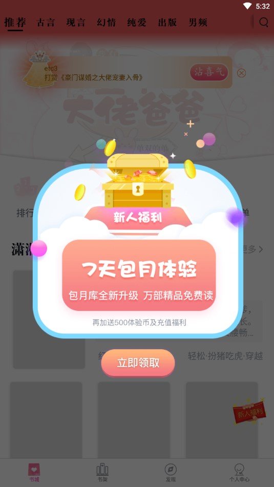 潇湘书院官方网站下载  v6.66图3