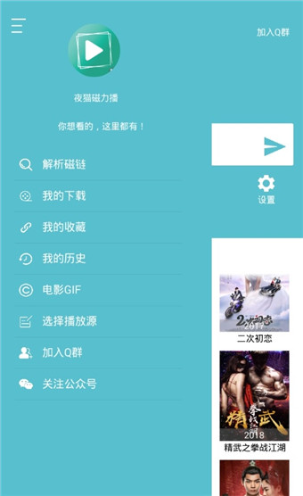 夜猫影视免费版  v3.4.0图2