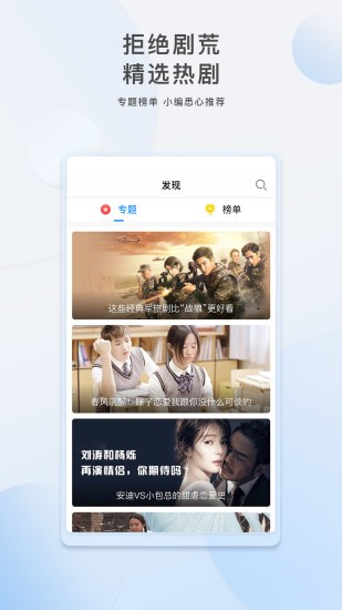李白看剧最新版免费
