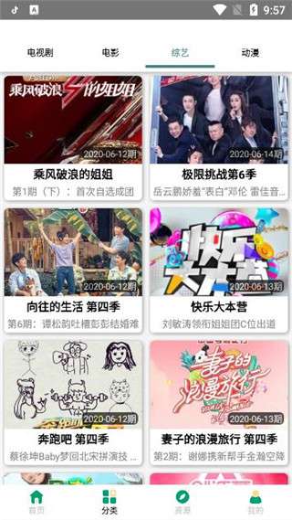极云影视手机版下载安装官网最新版  v2.0图3