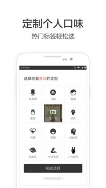 芝麻电影网  v1.0图1