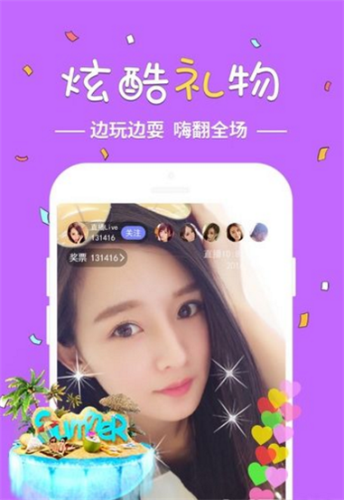 嗨呗直播2024  v5.2.1图1