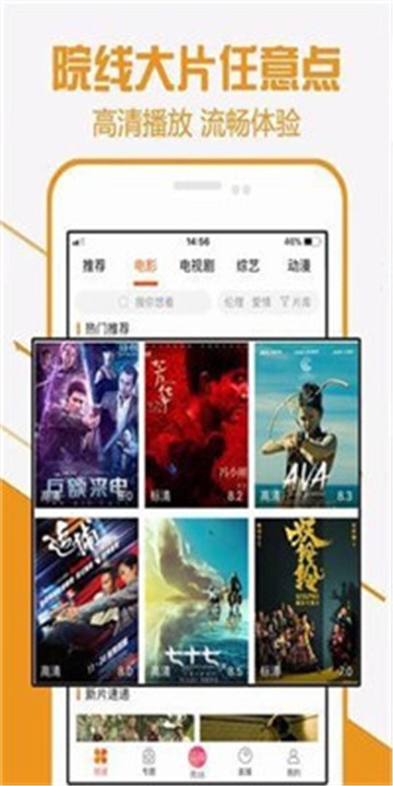 酷七影院安卓版在线观看