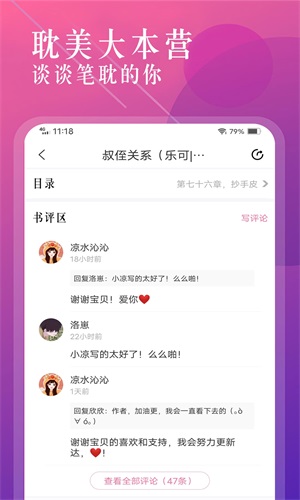 飞更小说最新版  v1.1.2图1