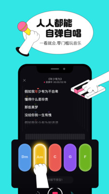 猫爪弹唱下载免费观看  v0.1.0图3