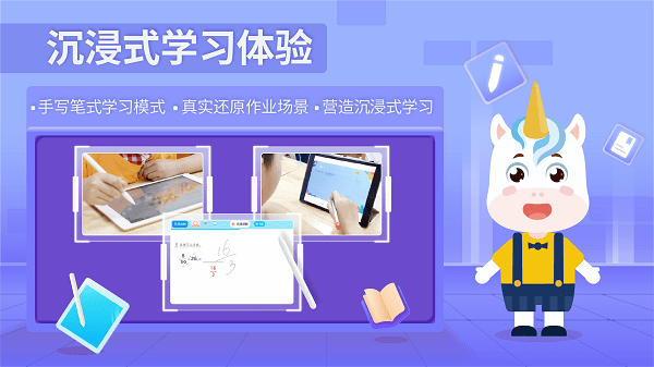 爱学仕智课  v4.9.3.1图3