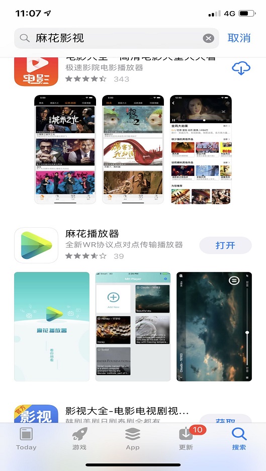 麻花影视最新版下载2021旧版