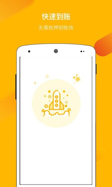 借你钱app官网下载苹果手机版免费  v2.7.6图4