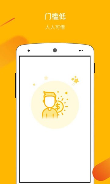 借你钱app官网下载苹果手机版免费  v2.7.6图1
