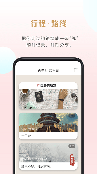 种花旅记  v1.0图2