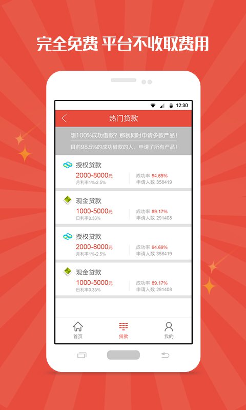 今天贷  v1.0.1图1