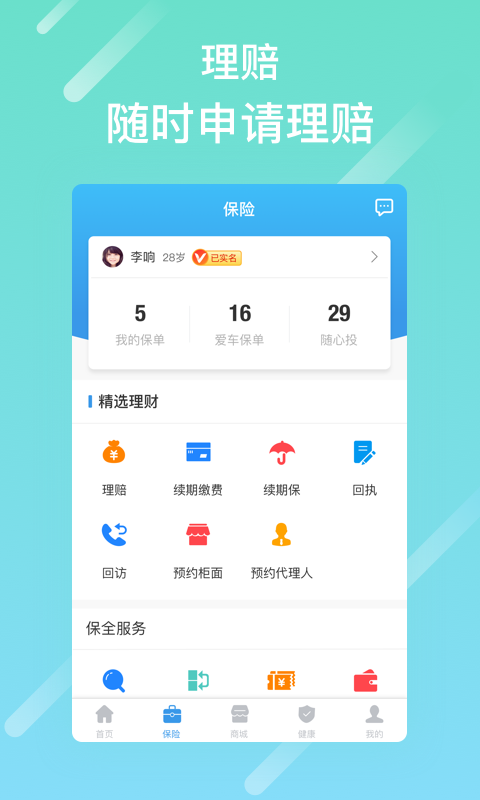 泰生活最新版下载
