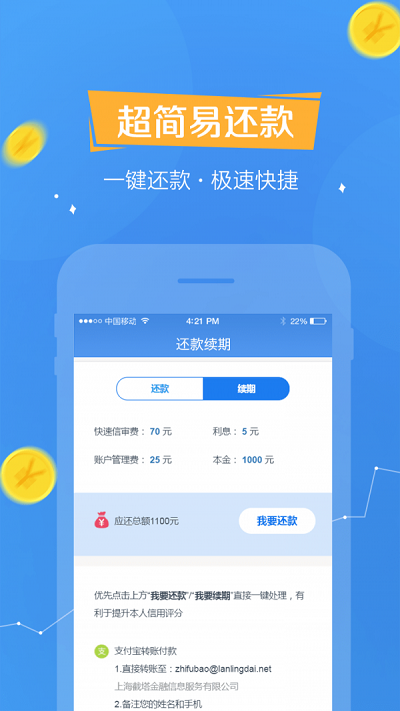 欢乐贷手机版下载官网安装最新版