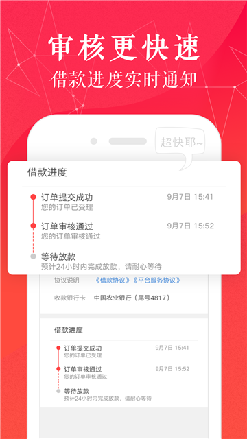 金壹贷  v2.3.0图3