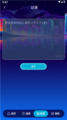 卓鹤流量助手手机版  v1.0.0图2