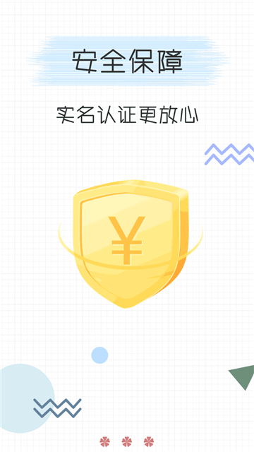 万卡分期最新版下载  v3.1图2