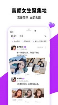 夜蝶交友免费版下载安装  v5.6.1图2