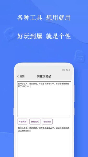 手机编程  v3.0.4图2