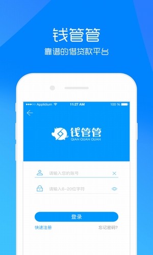 钱管管2024  v1.2.2图3