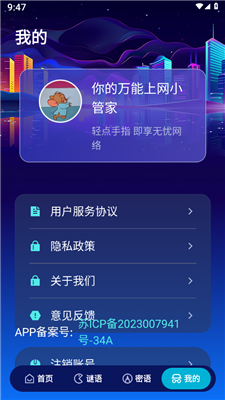 卓鹤流量助手手机版  v1.0.0图3