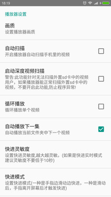 完美视频播放器手机版软件下载安庄