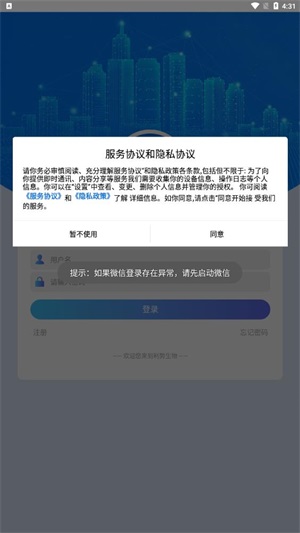 智能屏安装第三方软件  v1.06图1
