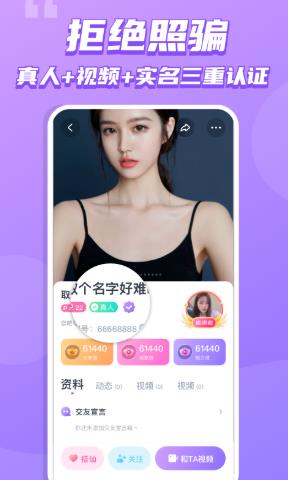 单身交友恋吧免费版