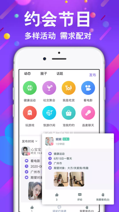小舞会2024
