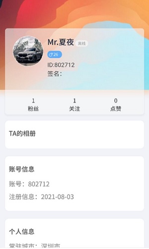 柚点缘app  v1.0图1
