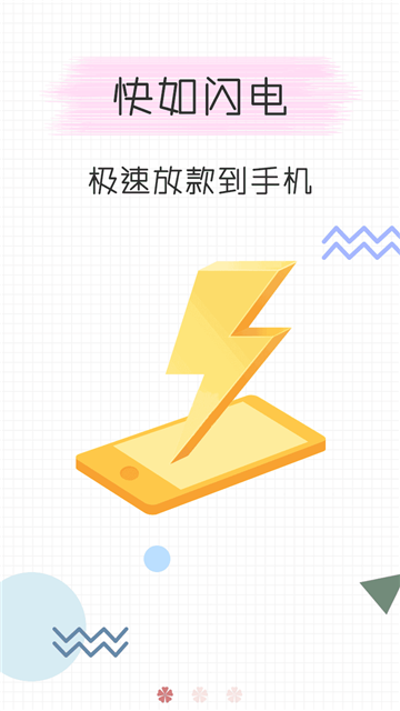 万卡分期最新版下载