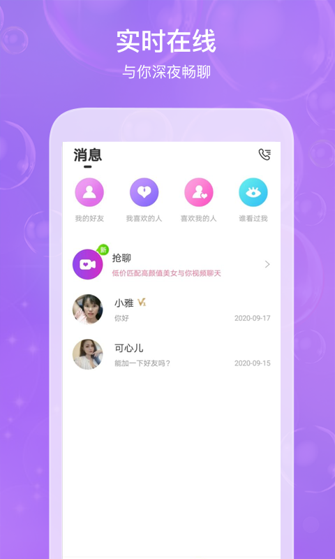 享笑红颜免费版在线观看
