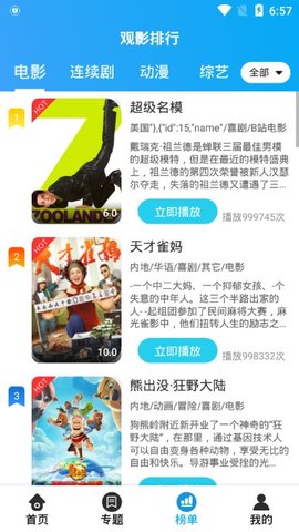 优炫影视最新版本下载官网安卓