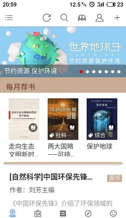 book文学阅读最新版下载  v3.4图2