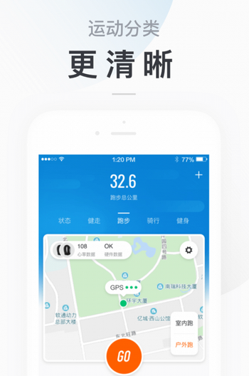 小米手环app下载安装老款  v5.2.1图1
