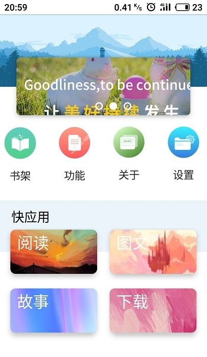 book文学阅读最新版下载