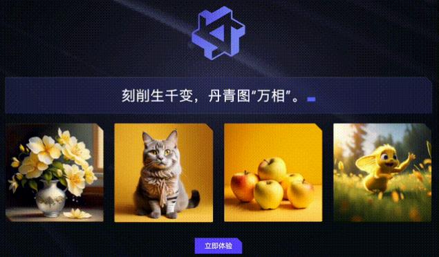 通义万相软件下载安装最新版