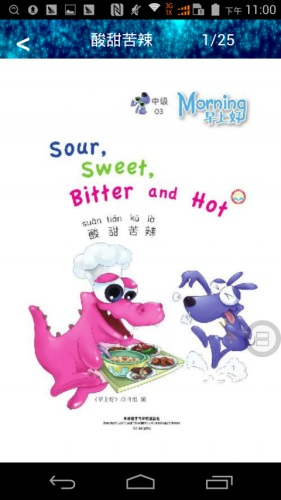 星光漫画手机版下载安装最新版本  v1.1.1图3