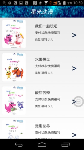 星光漫画手机版下载安装最新版本