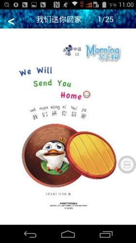 星光漫画手机版下载安装最新版本  v1.1.1图2
