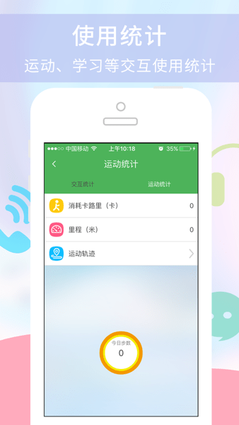 淘气贝贝电话手表  v1.6.5图3