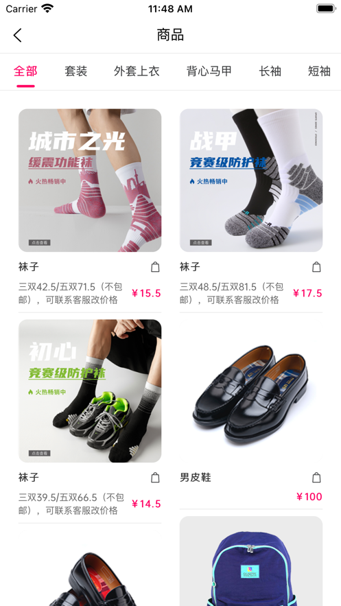 乔治白校服官网