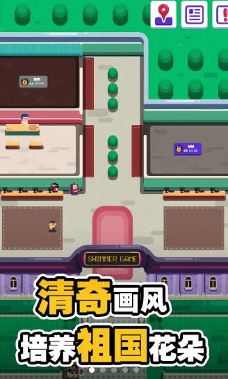 我的培训学校  v1.01图3