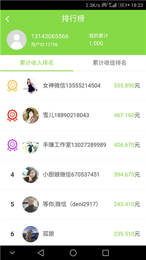 易赚钱手机版下载安装最新版  v1.0.3图3