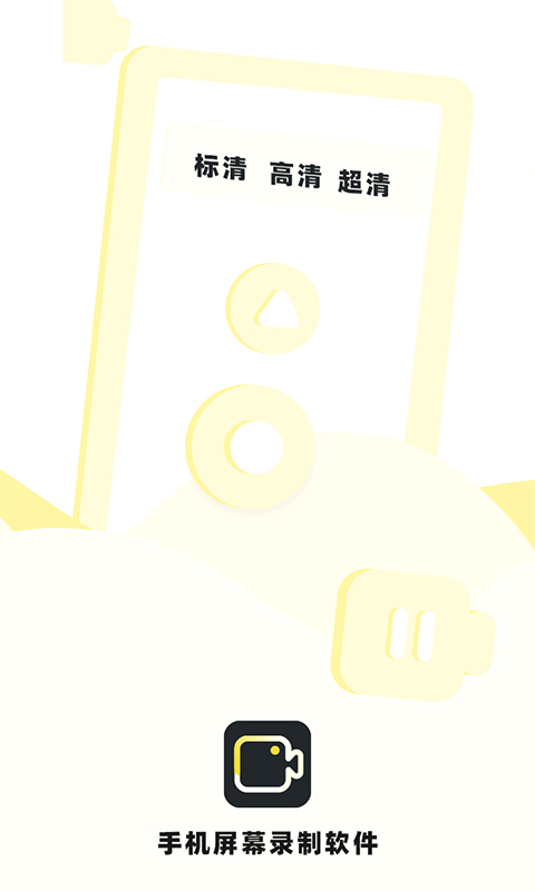 热游屏幕录制免费版下载安卓苹果版手机  v1.4图2
