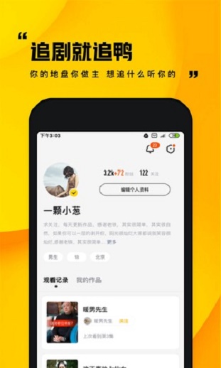 快手小剧场安卓  v1.0.1图1