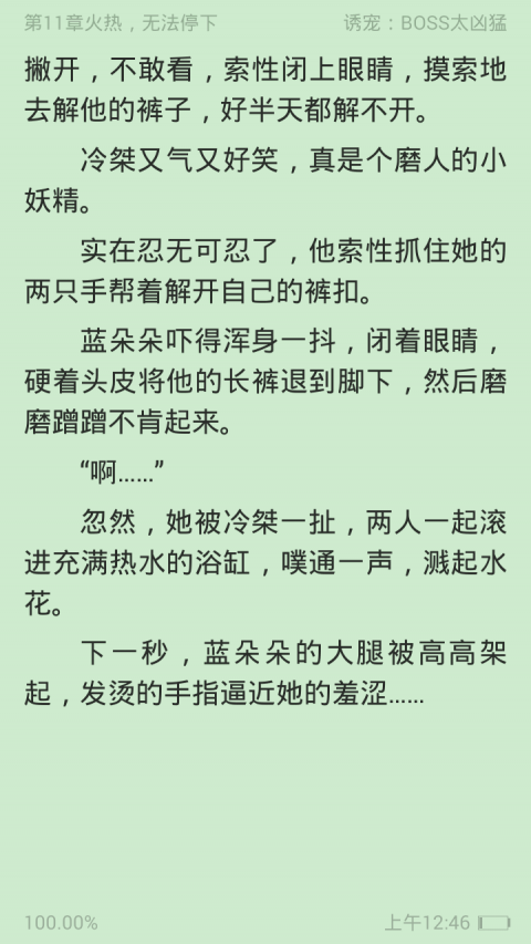 乡野小说  v3.7.7.2022图2