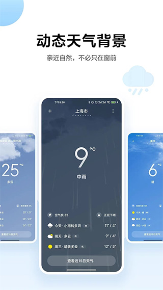 小米天气下载最新版miui12