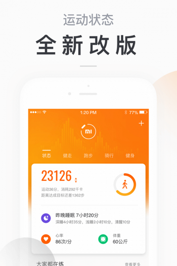 v1.0.9.66小米手环  v5.2.1图3